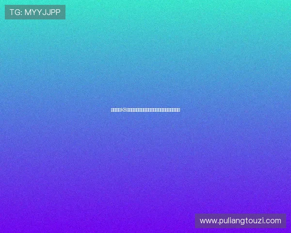 如何利用K8体育真人平台的移动端应用随时随地畅享体育直播